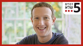 מארק צוקרברג, צילום: פייסבוק